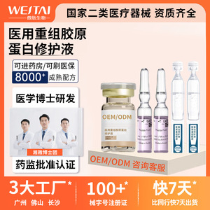 Micropeptide Bio Medical Recombinant Collagen Repair Liquid 1.5ml Ampolla Hidratante Esencial Para el Cuidado de la Piel - Product Image 5