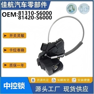Sistema de Cierre Centralizado Hyundai Kia IX35 81310-S6000 81420-S6000 Control Remoto Alarma Antirrobo Dc 12V Negro - Product Image 5