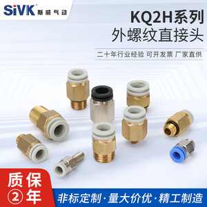 Conector Recto Roscado Externo SIVK KQ2H de Latón 16-03S 16-04S de Conexión Rápida - Product Image 3