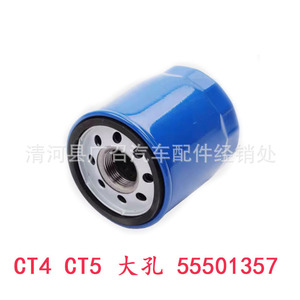 กรองน้ำมันเครื่อง Filter Friends รุ่น 55501357 TO-13018 สำหรับรถยนต์ Cadillac CT5 XT5 XT4 GL8 Malibu - Product Image 2
