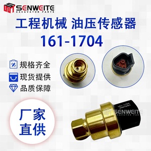 Sensor de presión de aceite Caterpillar 161-1704 con montaje roscado para piezas de excavadora E330C 336D - Product Image 5