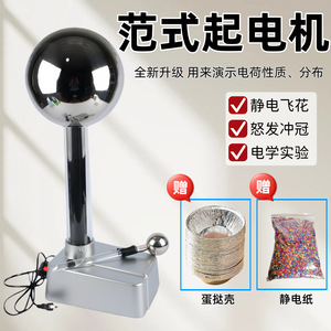 Paradigma electrostático de Van de Graaf, generador de Van de Graaf, descarga por punta, electricidad estática inicial, chispas voladoras, descarga eléctrica - Product Image 5