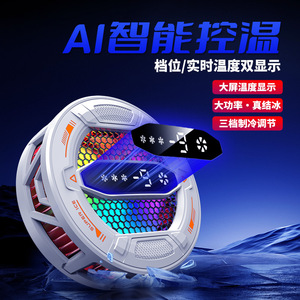 <b>Phone</b> Cooling Fan With Digital Display Magnetic Base Ai Temperature <b>Control</b> Semiconductor Cooling Three Level Adjustment - Product Image 3