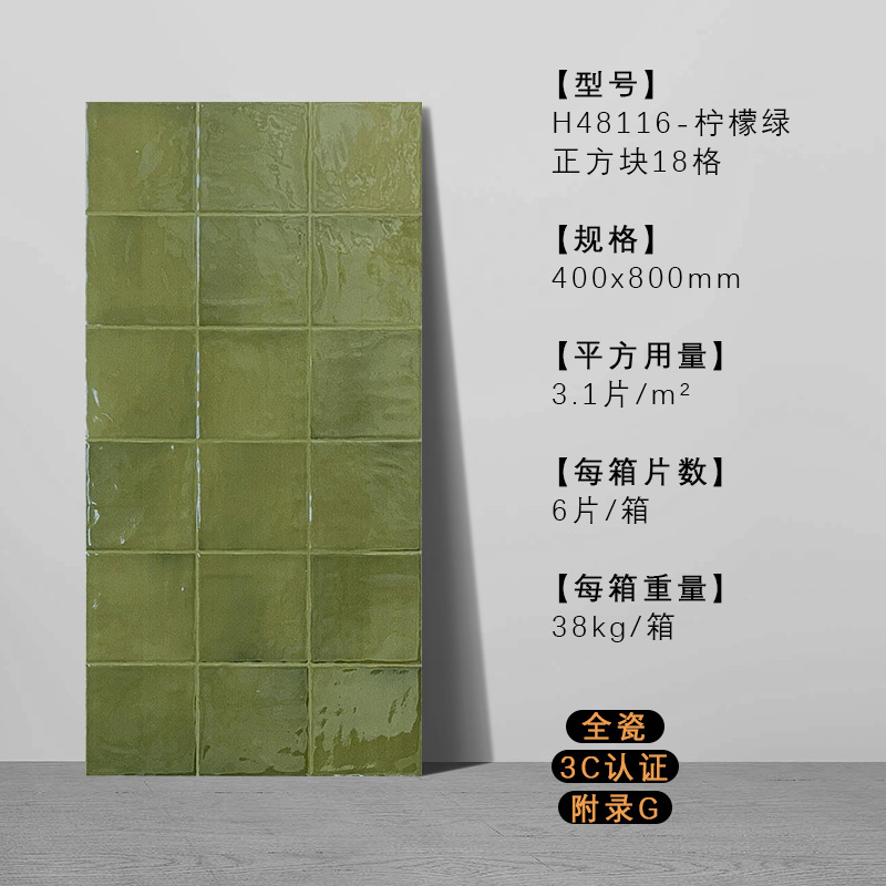 H48116 vert citron-400x800