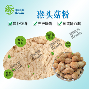 Venta al por mayor a granel orgánico <span class=keywords><strong>Hericium</strong></span> <span class=keywords><strong>Erinaceus</strong></span> Lions Mane Mushroom Powder - Product Image 4