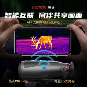 Inreii Affo Al13 Jungle Edition Thermal Imager 675m Range 384x288 Resolution Night Vision Device - Product Image 2