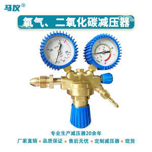 Factory Direct Fast Delivery Dual-Gauge All-Copper Oxygen Carbon Dioxide Nitrogen Argon <b>Pressure</b> <b>Reducing</b> <b>Valves</b> Export Quality - Product Image 5