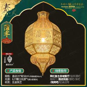 โคมไฟระย้าเหล็กสไตล์<span class=keywords><strong>ไทย</strong></span>ย้อนยุคเอเชียตะวันออกเฉียงใต้ สไตล์แปลกใหม่ซินเจียง สำหรับร้านอาหารตะวันตก ห้องน้ำชา โฮมสเตย์ บาร์ คลับ สร้างบรรยากาศ - Product Image 2