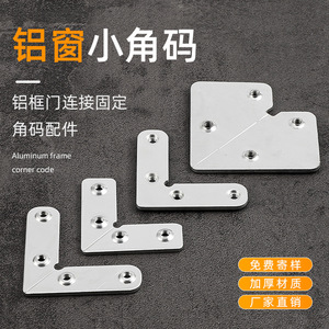Support de miroir en aluminium, support d'angle en forme de L à 90 degrés pour connexion de meubles, placage de zinc durable - Product Image 4