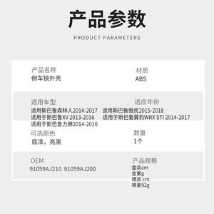 Carcasa de Espejo Retrovisor Subaru 91059AJ200 91059AJ210 ABS Juego Completo para Forester Impreza Legacy XV - Product Image 4