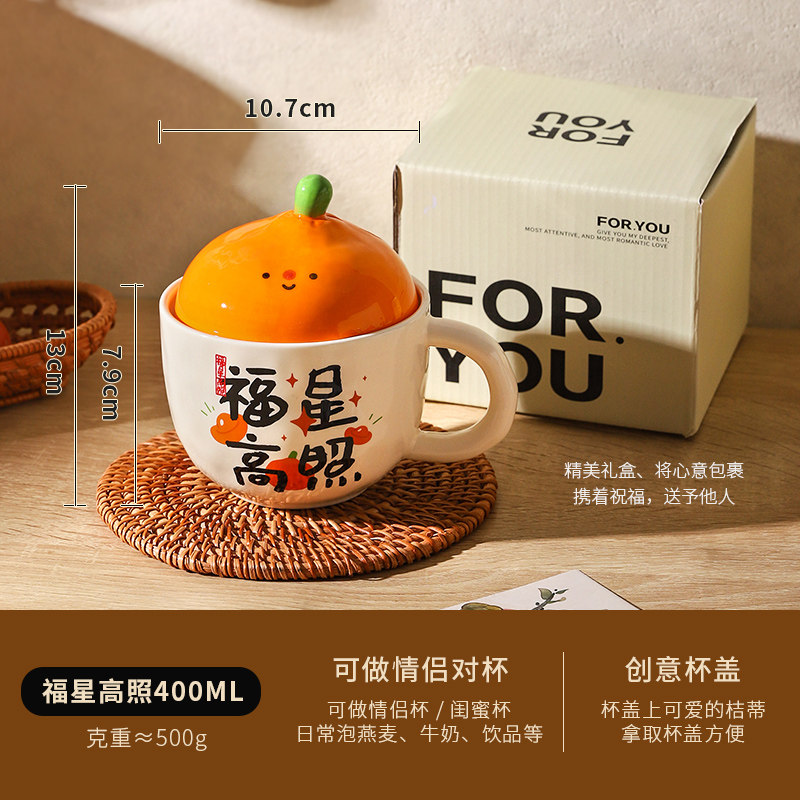 Fuxing gao zhao-gift box-400ml