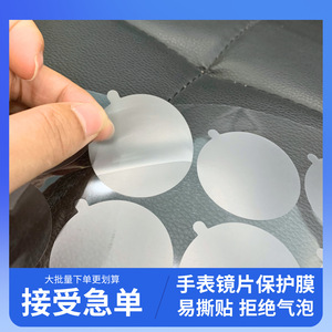 <b>Apple</b> <b>Watch</b> <b>Screen</b> <b>Protector</b> PET Anti Scratch Film For Smart <b>Watch</b> Matte Finish No Residue - Product Image 3
