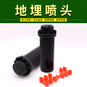 Aspersor empotrado Ruiyang de 25 puntos, retráctil automático de plástico para jardines y parques - Product Image 5