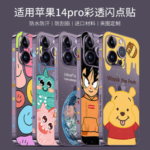 Fundas para Teléfonos Móviles iPhone, Diseño de Dibujos Animados en TPU y PC, Acabado Esmerilado, Protección de 360 Grados, Cobertura Total - Product Image 4