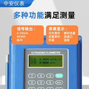 Medidor de Flujo Ultrasónico Zhong'an Exploration ZA300 0-100000 m/h Tipo de Abrazadera Externa para Medición de Tuberías - Product Image 4