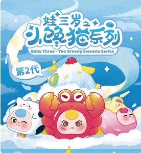 Baby Three the Greedy Sweetie Series V2 Moe Beads BB3 Blind Box Mystery Box 12pcs in One Set - Product Image 5