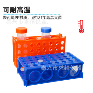 Seeking Excellence Test Tube Rack 0.5ml 1.5ml 10ml 50ml Multi Functional Centrifuge Tube Holder Lab Equipment - Product Image 4