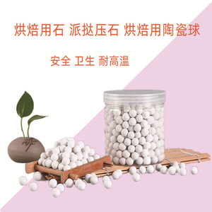 Bolas de Cocción de 10 mm, Blancas, Aptas para Horno, Herramientas para Hornear Pasteles, Ecológicas, Piedras de Cocción Sueltas - Product Image 5