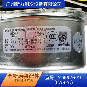 Moteur de ventilateur extérieur Ydk92 6al 220V monophasé asynchrone pour climatiseur, accessoire de remplacement et de réparation - Product Image 4