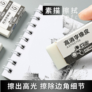 Borrador Premium Chenguang AXP96695, Importado de Japón, Material de Oficina, Menos Residuos, para Exámenes, Forma Cuadrilateral - Product Image 4