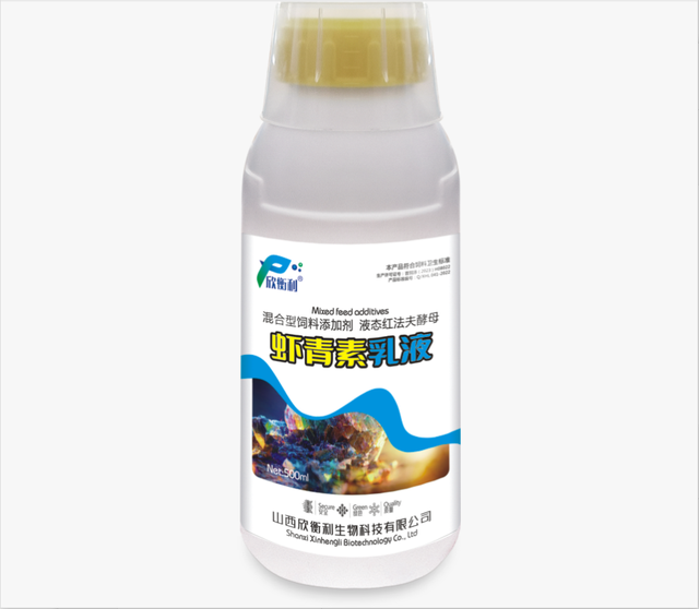 Mixed Feed Additive Astaxanthin Emulsion Boosts Immunity  for Fish,shrimp,crab
