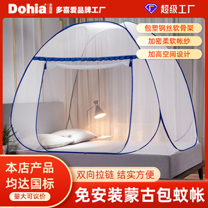 Mosquitera Plegable para Yurta Mongola, Ideal para Todas las Estaciones, para Cama de Hogar, para Adultos y Estudiantes, Uso en Dormitorios - Product Image 5