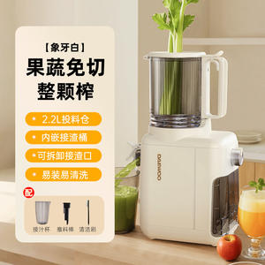 Extractor de Jugos Daewoo de Masticación Lenta, Eléctrico, Capacidad de 1.5L, Bajo Ruido, Motor DC, Carcasa de Plástico, Color Plata Marfil, Uso Doméstico - Product Image 4