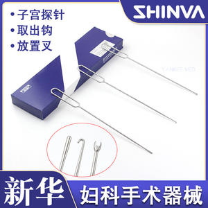 Yankee Med Fourche de placement pour crochet de retrait de sonde utérine 1525, Instrument gynécologique pour la manipulation d'insertions intra-utérines - Product Image 3