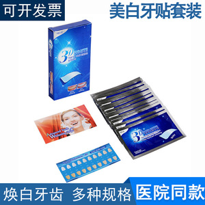 Tiras Blanqueadoras de Dientes OEM 5D con Sabor a Menta, Eliminan Manchas, Uso para Adultos, Origen Nanchang - Product Image 5