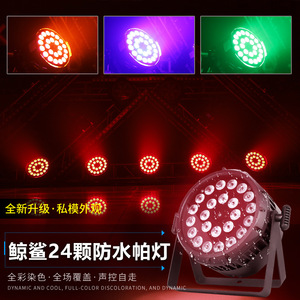 Jiechuang 24 <b>Star</b> 4 In 1 Waterproof Par Lamp Stage <b>Lighting</b> Led Color Changing Outdoor Performance Light - Product Image 5