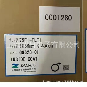 Film de protection Zacros Oca 75F1-Tlf1, épaisseur 75µm, pour applications électroniques - Product Image 5