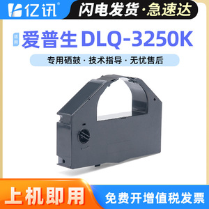 Cinta para Impresora Epson DLQ3000K 110x300 PET Compatible con Impresión Digital - Product Image 5