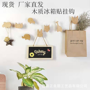 Wooden Animal Shape <b>Wall</b> <b>Hooks</b> Beech Wood Adhesive <b>Hook</b> For Home Kitchen Entryway Storage Decor - Product Image 1