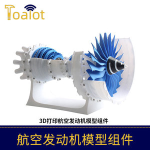 Kit de Bricolaje de Plástico para Piezas de Motor de Avión, Serie de Motores Aero, Modelo de Impresora 3D Toaiot - Product Image 5
