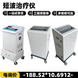 เครื่องบำบัดคลื่นสั้น 6565 สำหรับบรรเทาอาการปวดข้ออักเสบ อุปกรณ์กายภาพบำบัดฟื้นฟูสภาพร่างกาย ระดับที่ 2 - Product Image 4