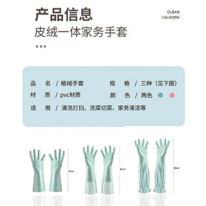 Gants ménagers en PVC floqué Yaxin 42 cm, imperméables, pour le linge, la cuisine, le nettoyage, la vaisselle - Product Image 5