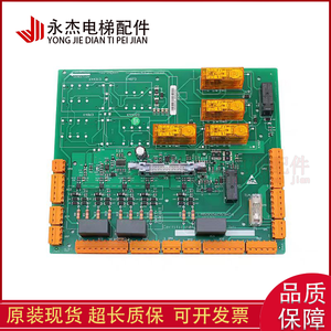 Carte de circuit de sécurité Kone LCE230 ADO KM713160G01 713163H06 H03 H04 H05 Pièces d'ascenseur - Product Image 4