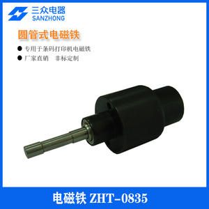 Electroimán Especial de Tubo Redondo ZHT-0835 Tipo Push-Pull para Impresoras de Códigos de Barras, Piezas de Maquinaria de Impresión - Product Image 2