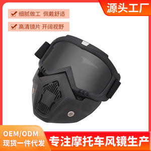 Masque facial pour moto avec verres gris anti-buée, anti-poussière, en polycarbonate, protection pour sports de plein air - Product Image 5