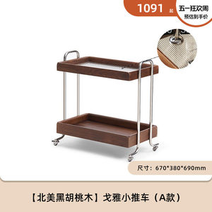Solid Wood Trolley <b>Side</b> <b>Table</b> North American <b>Black</b> Walnut 670x380x690mm Movable Coffee <b>Table</b> Living Room Furniture - Product Image 5