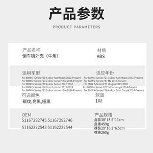 Cubierta de Espejo Retrovisor de Fibra de Carbono para BMW Serie 3 F30 F35 2013-2019, Diseño Estilo M3 Bullhorn - Product Image 3