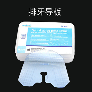 Plaque de guidage dentaire Bs10 rigide pour usage dentaire professionnel - Product Image 1
