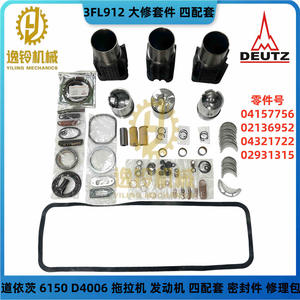 Kit de révision moteur Yiling Mechanics Deutz 3FL912 pour excavatrice, longue durée de vie, couleur argent - Product Image 5