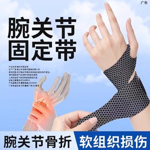 Attelle de poignet médicale Zhuochen - Spécialement conçue pour la ténosynovite, les entorses sportives, le badminton, les douleurs articulaires du pouce et les surutilisations - Fine - Product Image 2