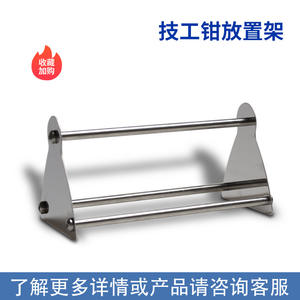 Multi-Functional Orthodontic Pliers Holder with Cross-Border Stainless Steel Frame <b>Tool</b> <b>Storage</b> Rack for Technicians - Product Image 4