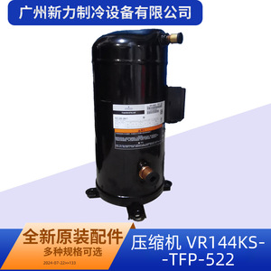 คอมเพรสเซอร์แท้รุ่น VR144KS TFP 522 R22 ใช้ไฟ 24 โวลต์เท่านั้น สำหรับเครื่องปรับอากาศแบบรวมศูนย์และห้องเย็น - Product Image 2