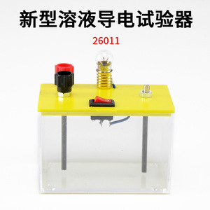 New miniature solution conductivity experiment device (light bulb) for junior high school <b>physics</b> and chemistry students to - Product Image 2
