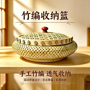 Bamboo Woven Storage <b>Basket</b> With Lid Linyi Craft For Fruits Vegetables <b>Bread</b> And Miscellaneous Items - Product Image 5