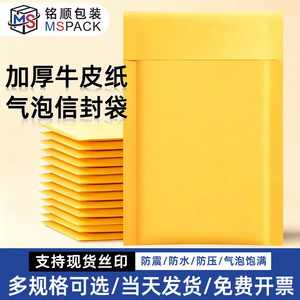 Enveloppe à bulles en kraft Mingshun Packaging, sac auto-adhésif en mousse PE, jaune doré, rectangulaire, pour l'emballage logistique e-commerce - Product Image 4