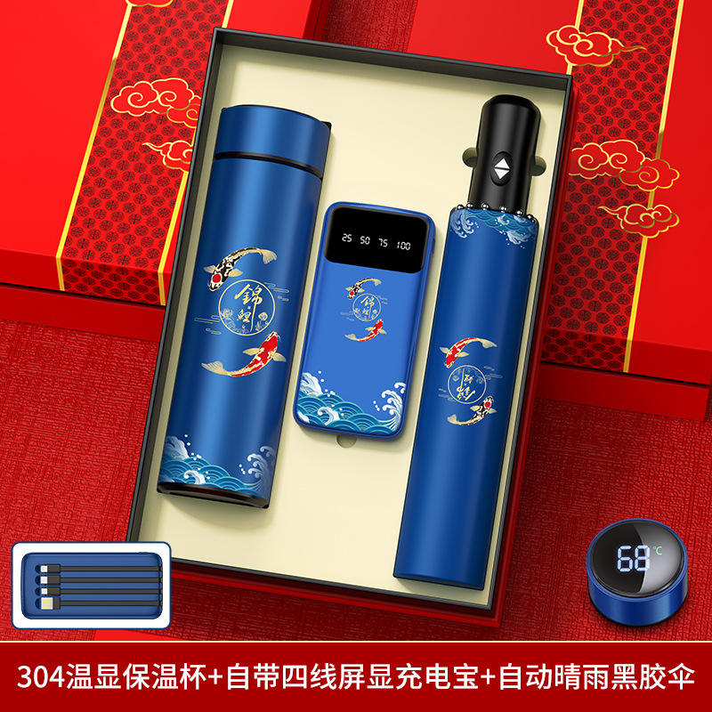 กล่องของขวัญ รูปปลาคาร์ฟ พร้อมจอแสดงผลดิจิตอล แก้วน้ำ พาวเวอร์แบงค์ และร่ม